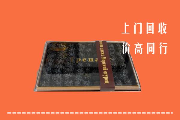 收购行情：乌尔禾区回收礼盒海参